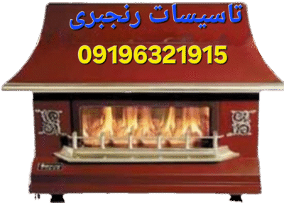 تعمیر و سرویس بخاری در غرب تهران وتهرانسر