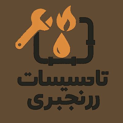 لوله باز کنی